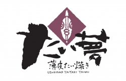 ☆たい夢☆当店自慢のたい焼き